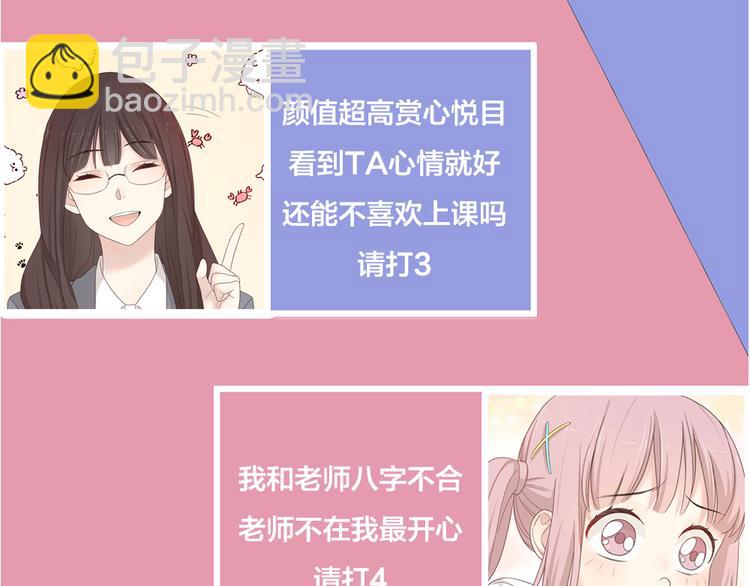第68话 她已经有我了112