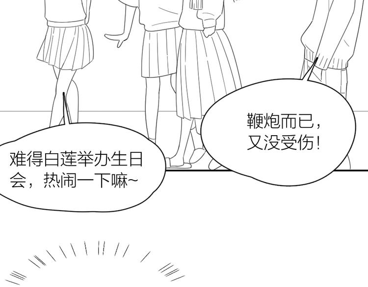 第100话 特别篇上·灵魂互换114