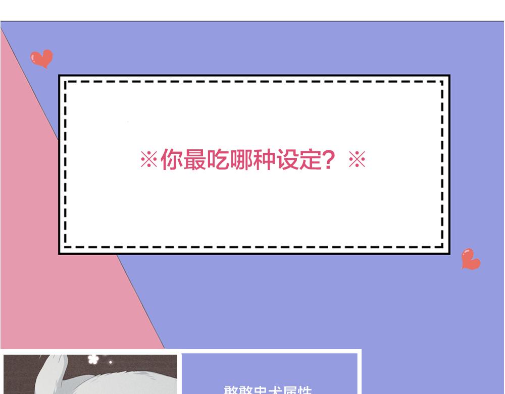 番外 你是狼人？80