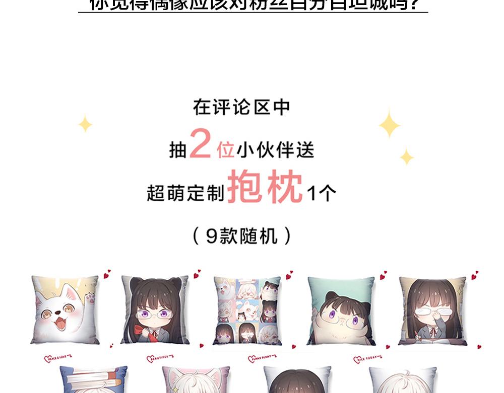 第121话 我们打一架吧！113