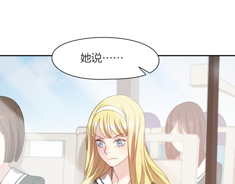 第83话 终于说出真心话了？95