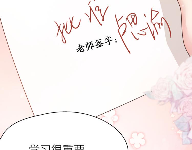 第68话 她已经有我了96