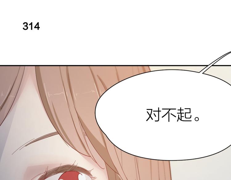 第79话 我是不是错了？57