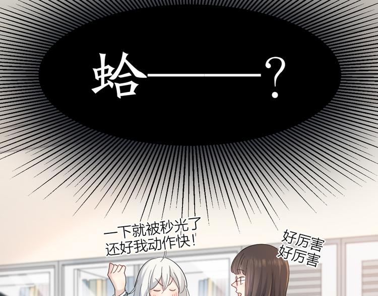 第83话 终于说出真心话了？23