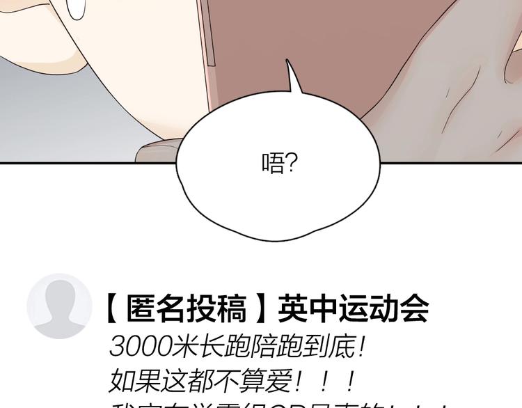 第38话 羞羞的事？24