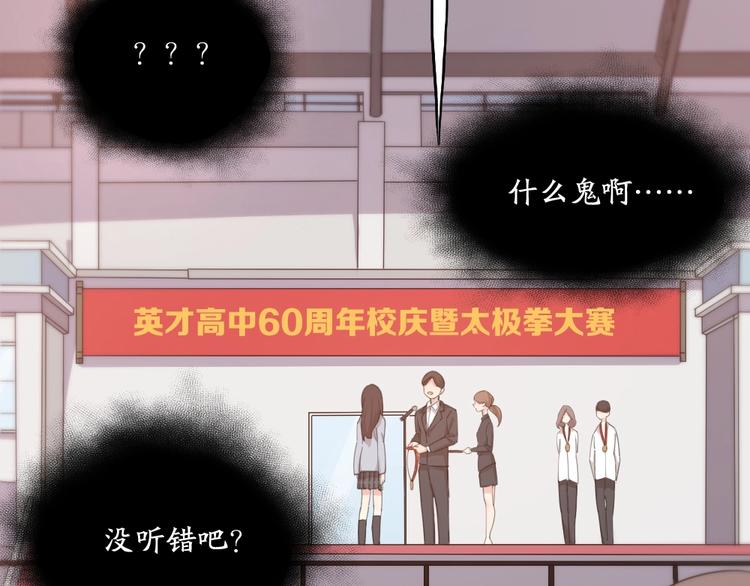 第11话 奖牌归属61