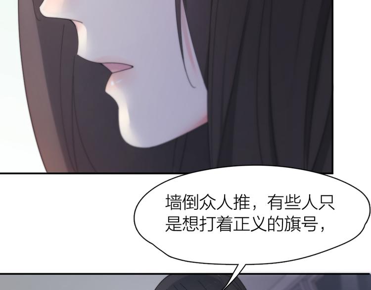 第77话 被揭穿的暗恋32