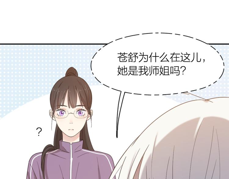 第76话 溺爱18