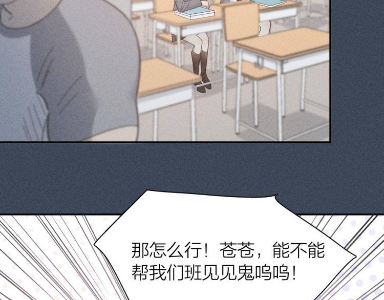 第103话 他是喜欢我们的81
