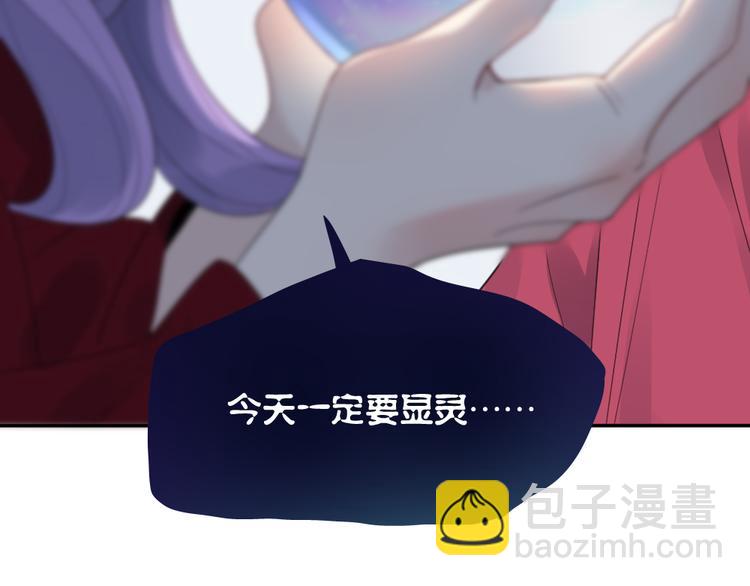 第92话 预测未来的水晶球12