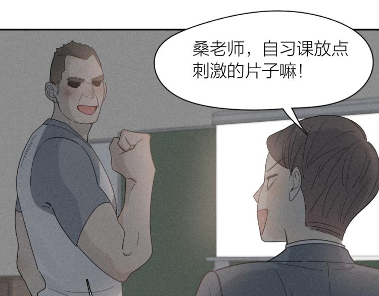 第102话 奇怪的新老师！57