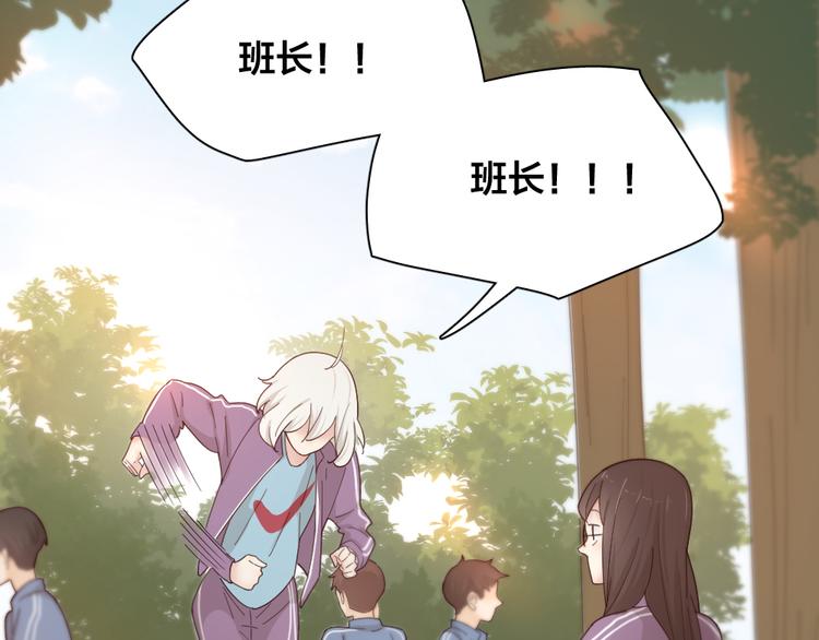 第56话 齐麟当班长？15