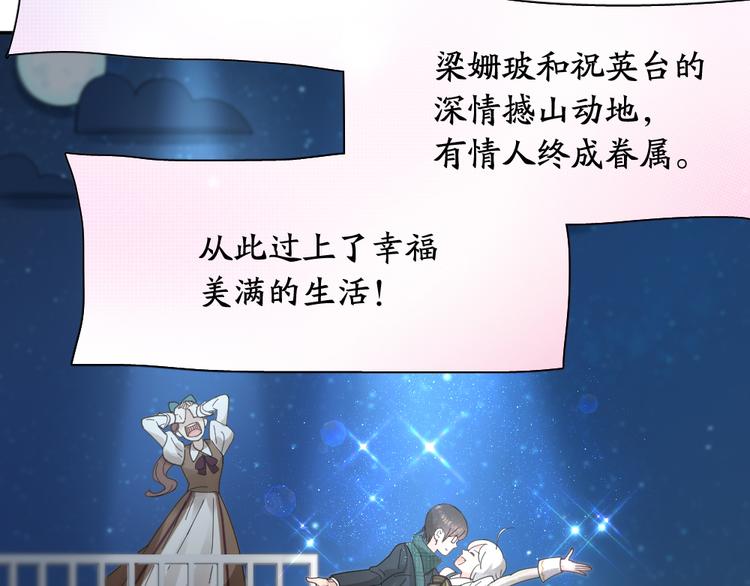 第85话 天定的缘分88