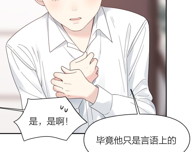 第100话 特别篇上·灵魂互换80