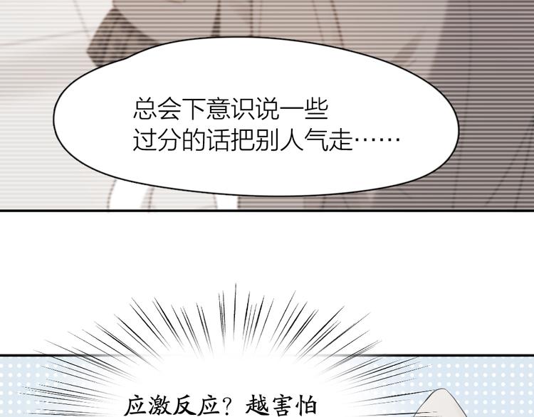 第84话 话剧搞性转？刺激！39