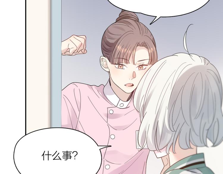 第87话 护士装好可爱！13