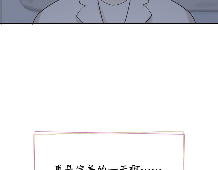 番外 我和CP一起去郊游！77