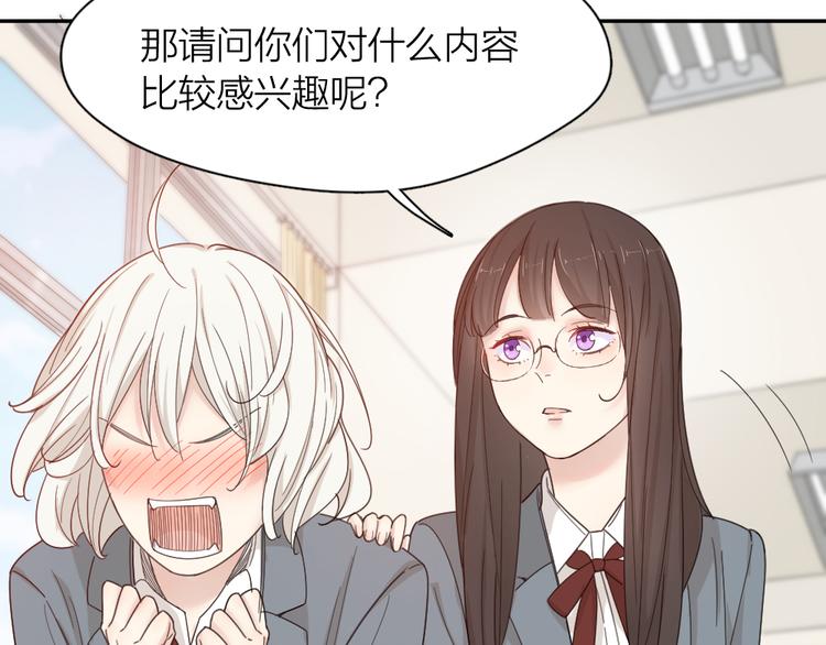第68话 她已经有我了18