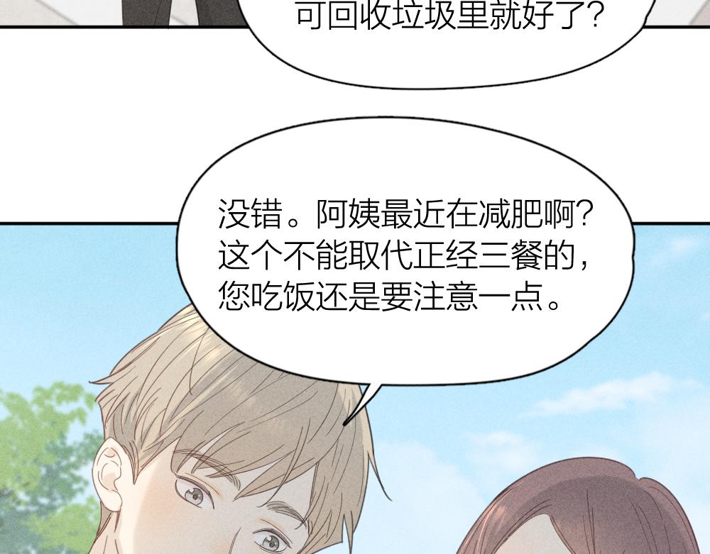 第113话 容貌焦虑？92