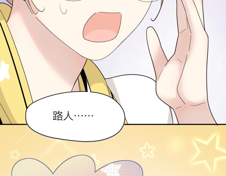 第69话 与你相遇好幸运43