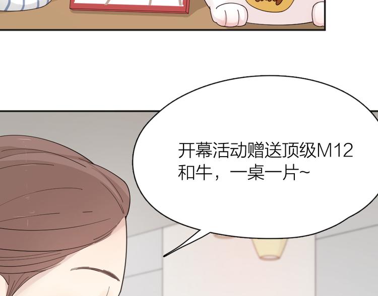 第50话 神肉侠侣15