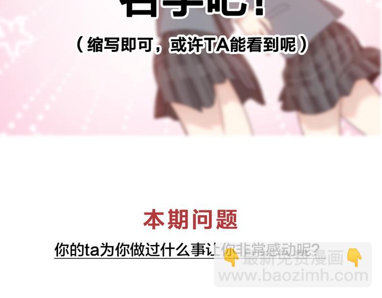 第65话 压寨夫人？111