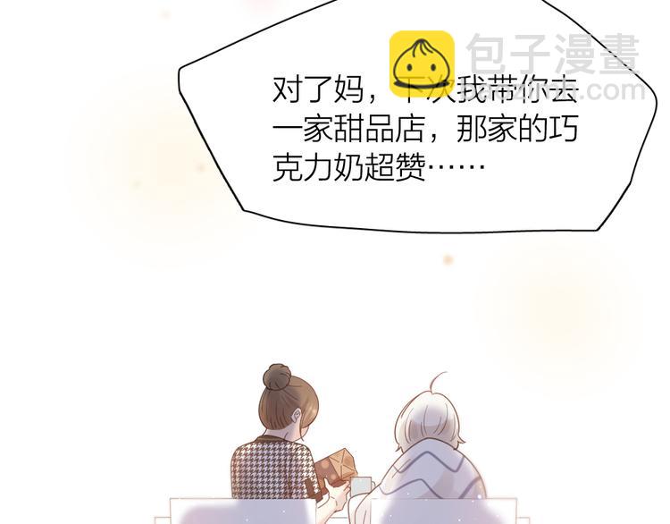 第90话 互换妈妈！105