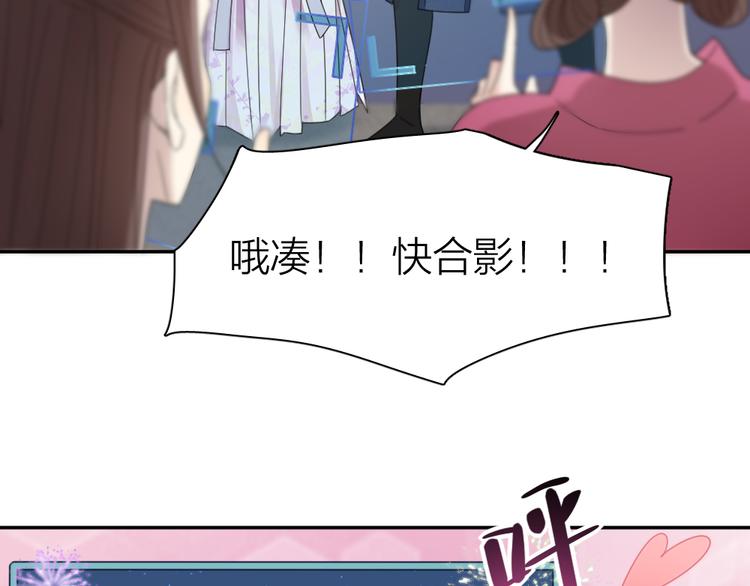 第94话 点燃真爱礼花！51
