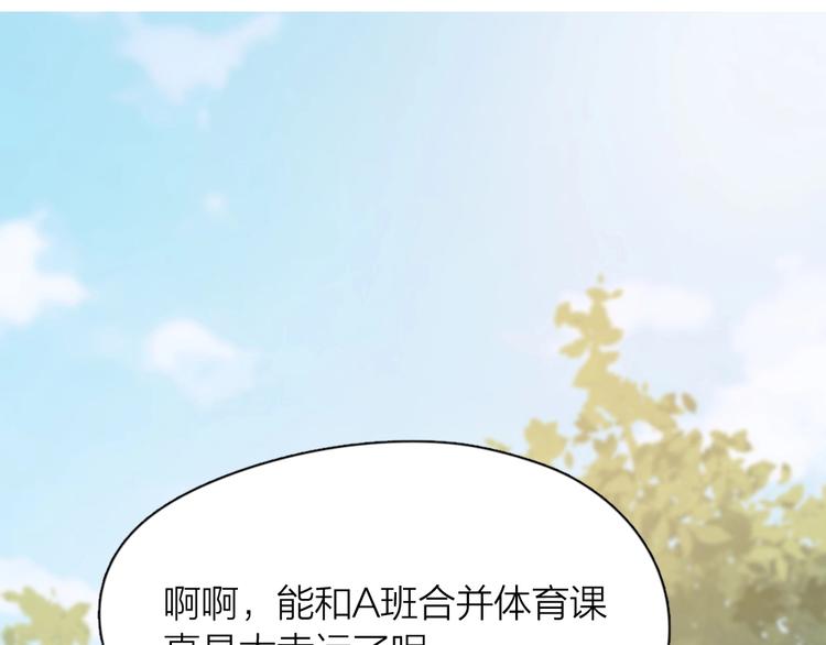 第53话 一起爬山吧3