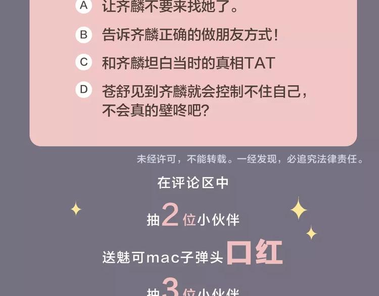 第4话 如何做朋友97