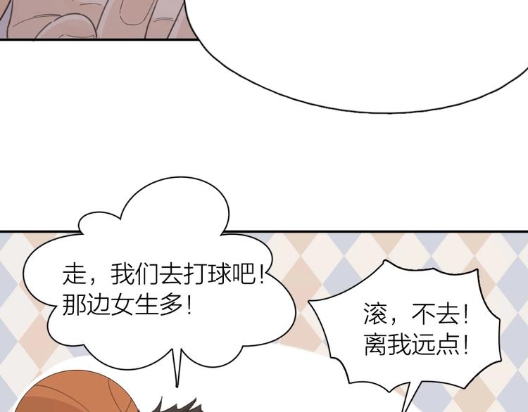 第38话 羞羞的事？105