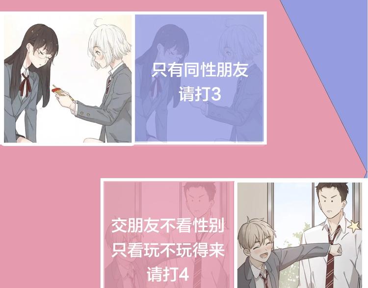 第30话 她不受欢迎的原因109