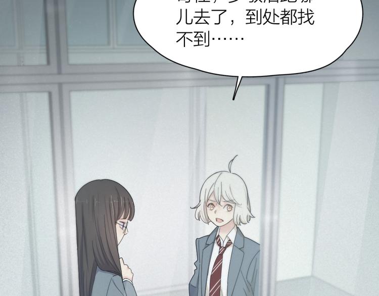 第77话 被揭穿的暗恋76