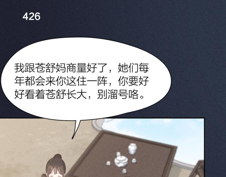 107话 姑奶奶81
