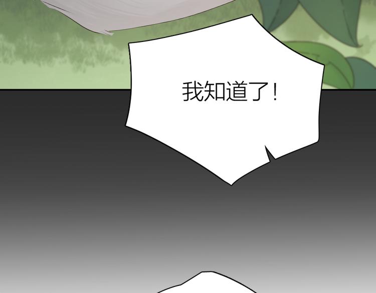 第61话 你会是我的主人吗78