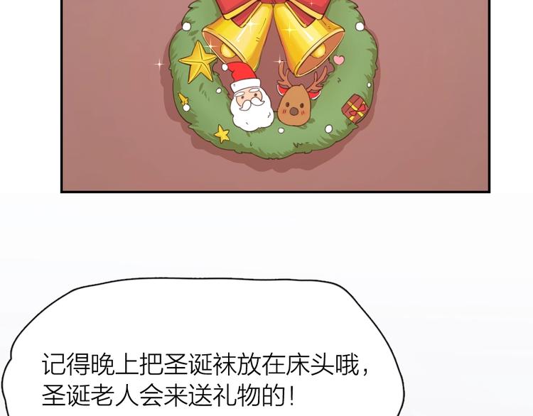 番外 圣诞快乐！13