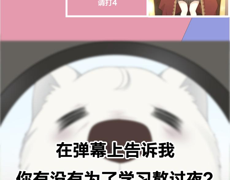 第104话 进击吧！G班！104