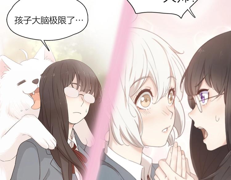 第33话 你喜欢自己吗？90