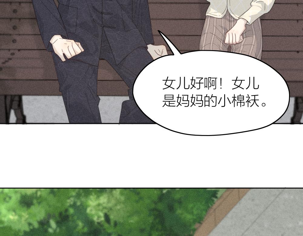 第118话 妈妈相亲记！36