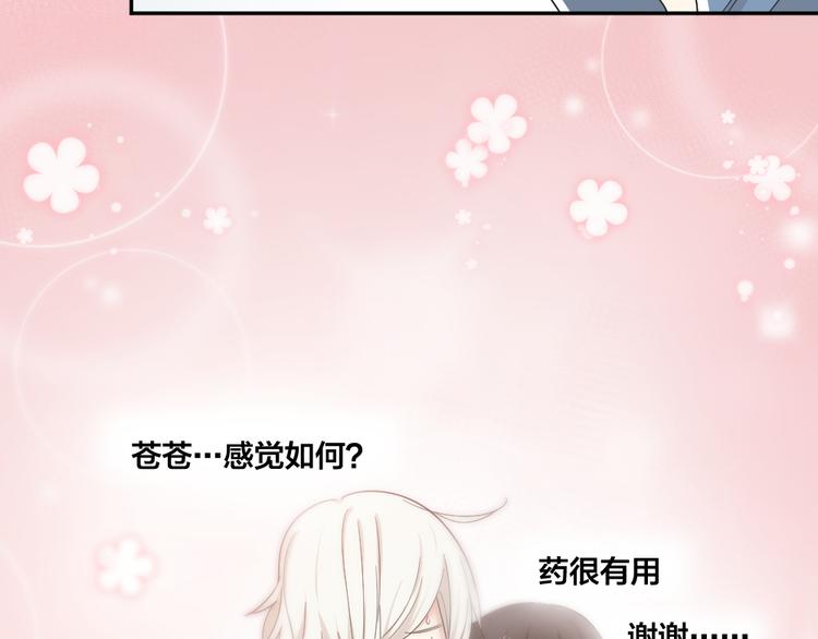 第72话 月经并不羞耻95