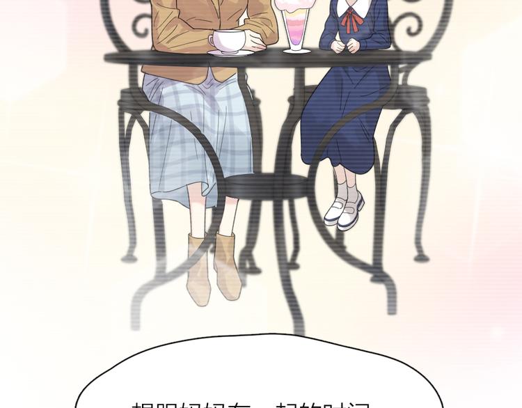 第90话 互换妈妈！41