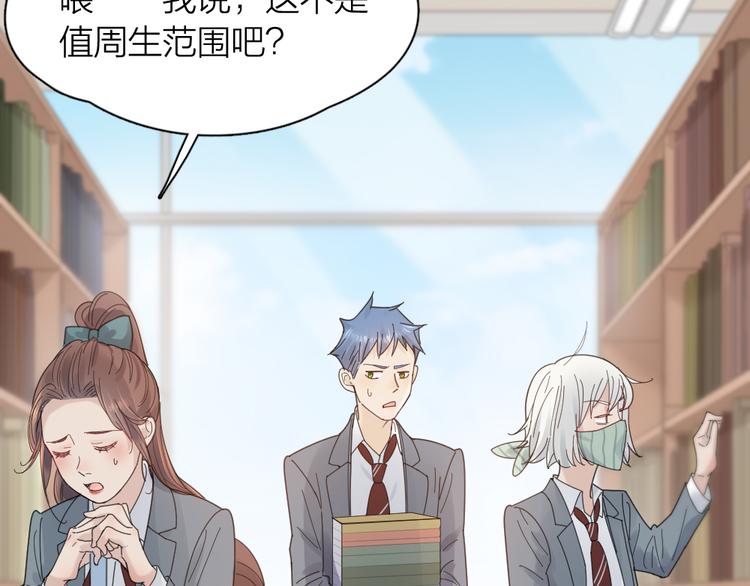第86话 撒娇可耻但有用59
