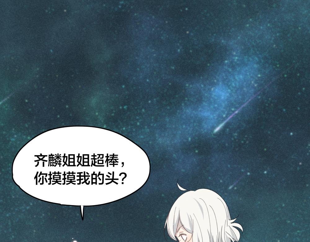 第111话 腹黑苍舒？89