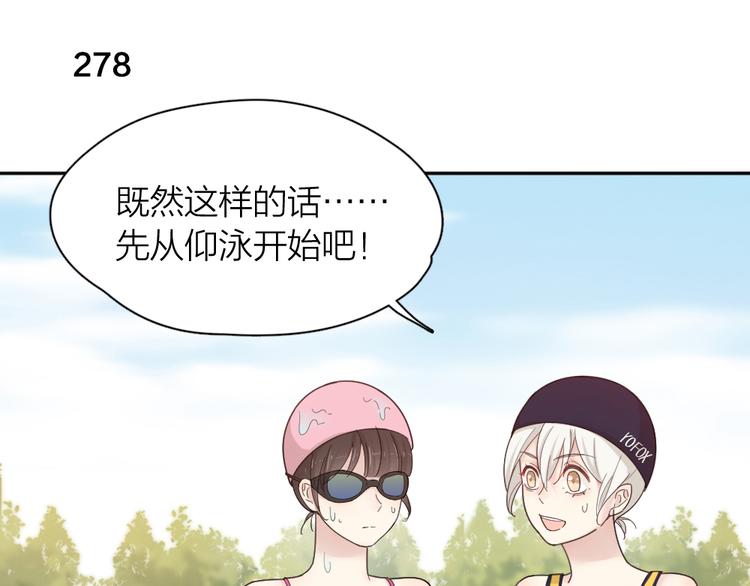 第70话 跟我去游泳吧！55