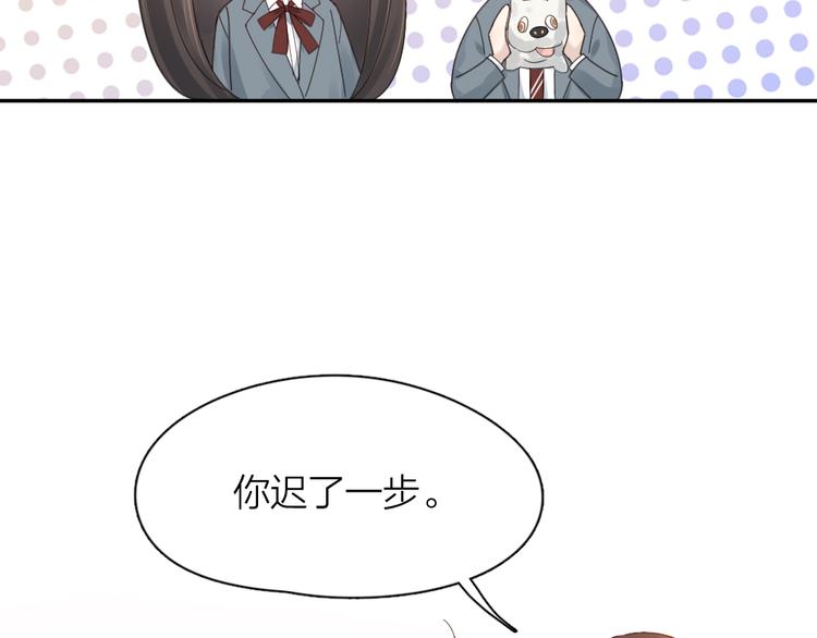 第96话 不完美的你也有人喜欢95