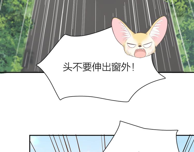 番外 我和CP一起去郊游！19