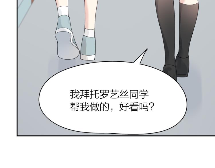 第91话 我才不是吃醋呢93
