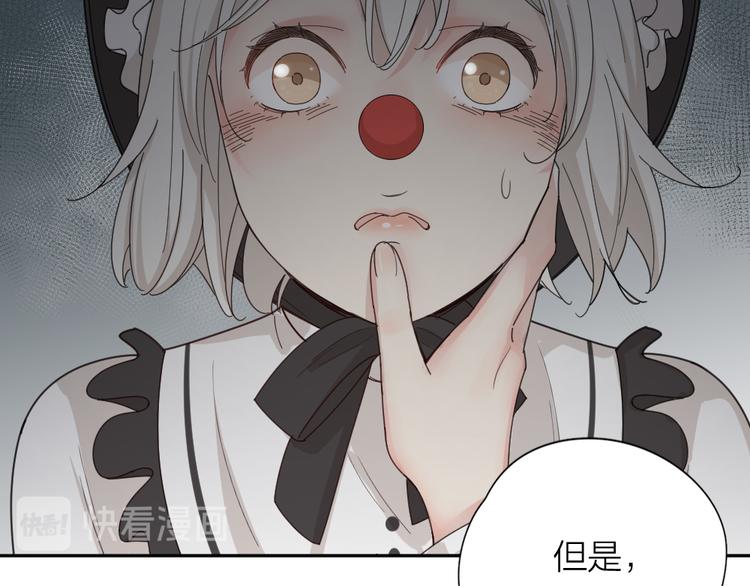 第66话 头上有点绿？79
