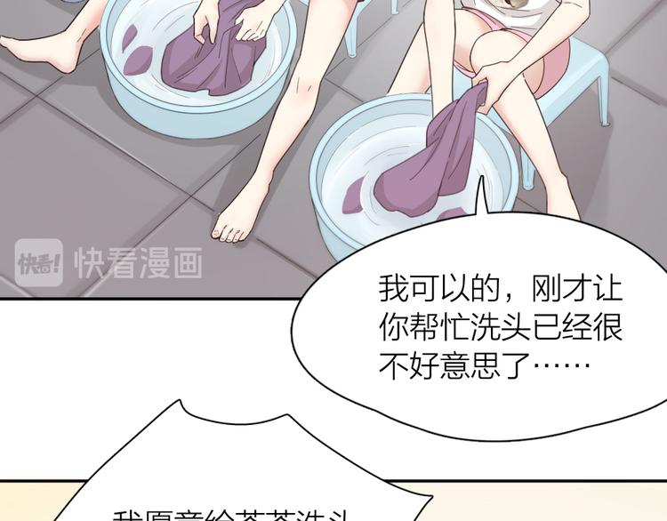 第59话 二人世界78