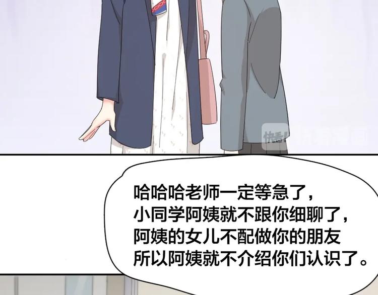 第41话 家长会100